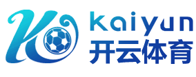Kaiyun(中国)开云·官方网站