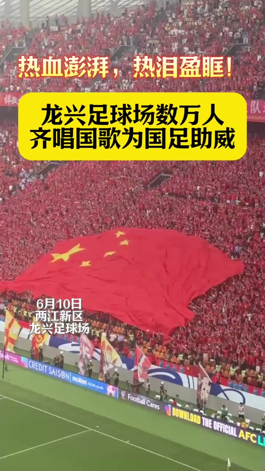 里尔球迷热情高涨，助威声不绝于耳的简单介绍