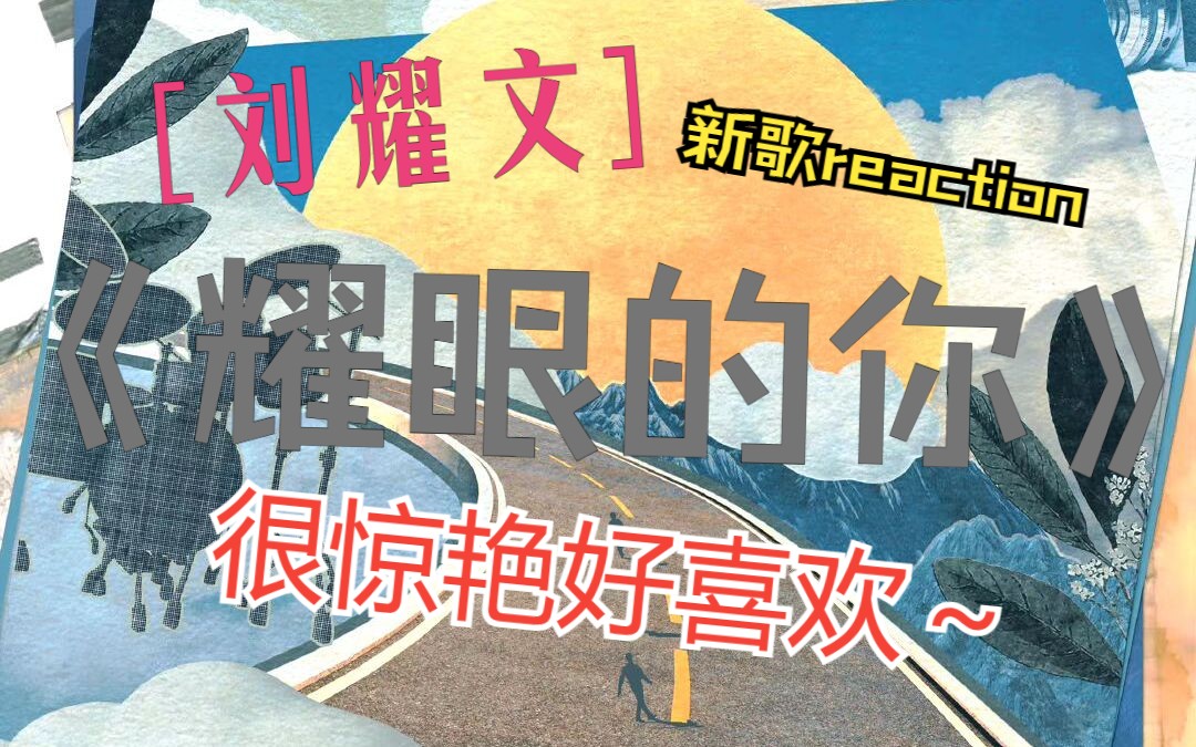 Ming新星官方发布新规表现惊艳，MAD未来可期！
