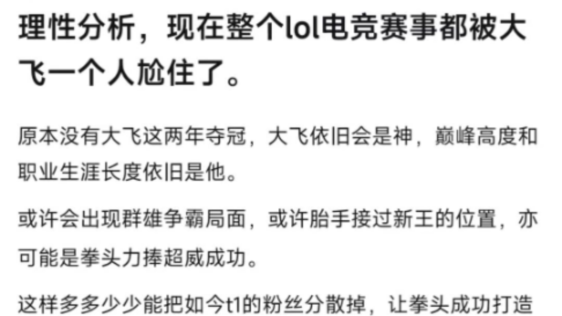 Faker赛事官方发布连败新规，中国队引发争议！