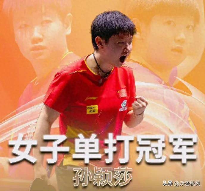 孙颖莎打破历史纪录,利物浦教练泪洒赛场!